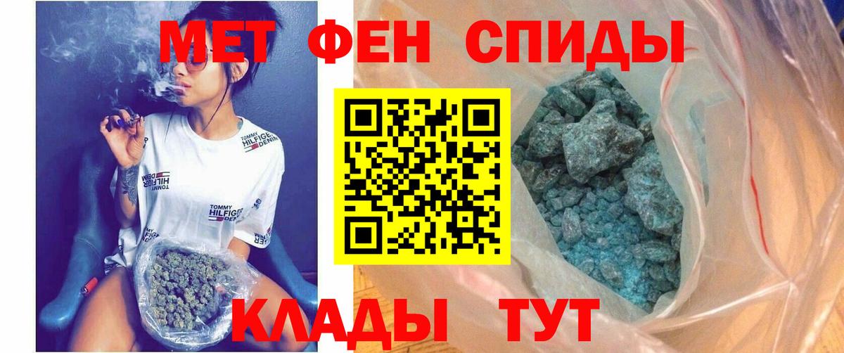 Ялуторовск  АМФ  Вход с VPN  Амфетамин Розовый 