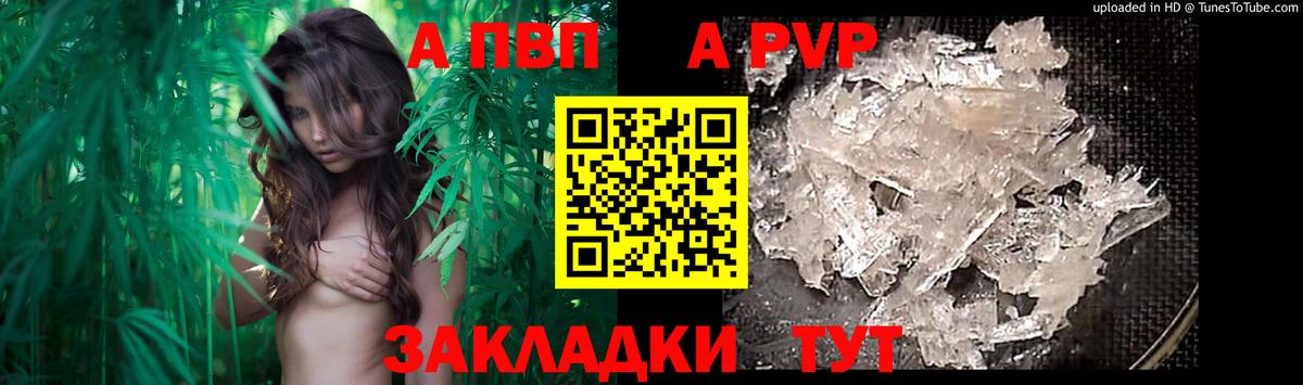 Alpha PVP кристаллы Ялуторовск
