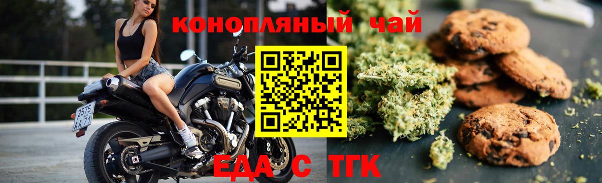 Canna-Cookies марихуана  Вход с VPN  Ялуторовск 