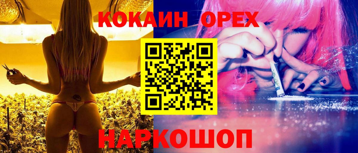 КОКАИН 99% Ялуторовск