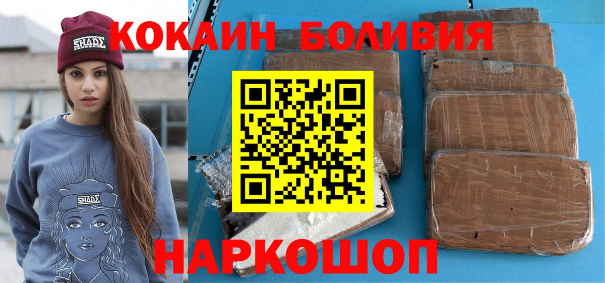 КОКАИН  КОКАИН Колумбийский  Вход с VPN  Ялуторовск  COCAIN Перу 