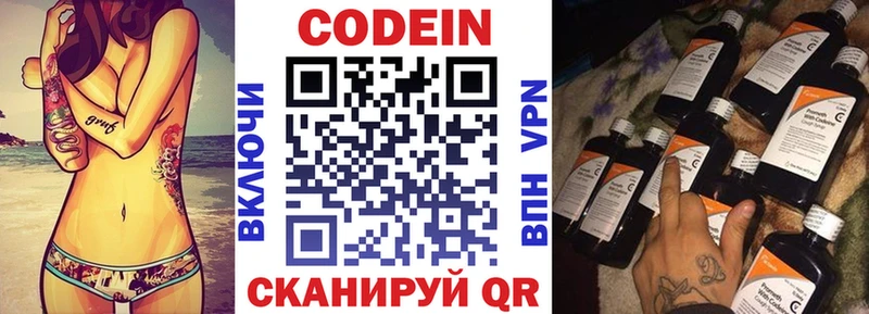 Codein Purple Drank  hydra онион  Ялуторовск 