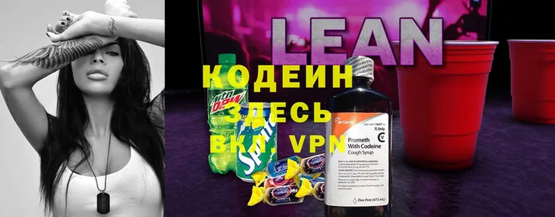 сайты даркнета как зайти  OMG вход  Ялуторовск  Кодеиновый сироп Lean Purple Drank 