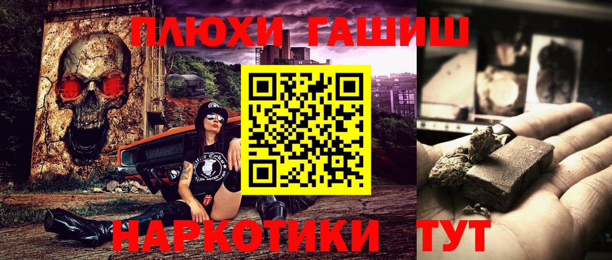как найти   Вход с VPN  ГАШ гашик  ГАШ  Ялуторовск  ГАШИШ hashish 