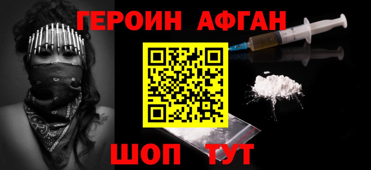 Героин  Вход с VPN  Ялуторовск  ГЕРОИН Heroin 