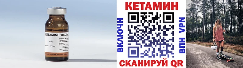Кетамин ketamine  как найти закладки  KRAKEN вход  Ялуторовск 