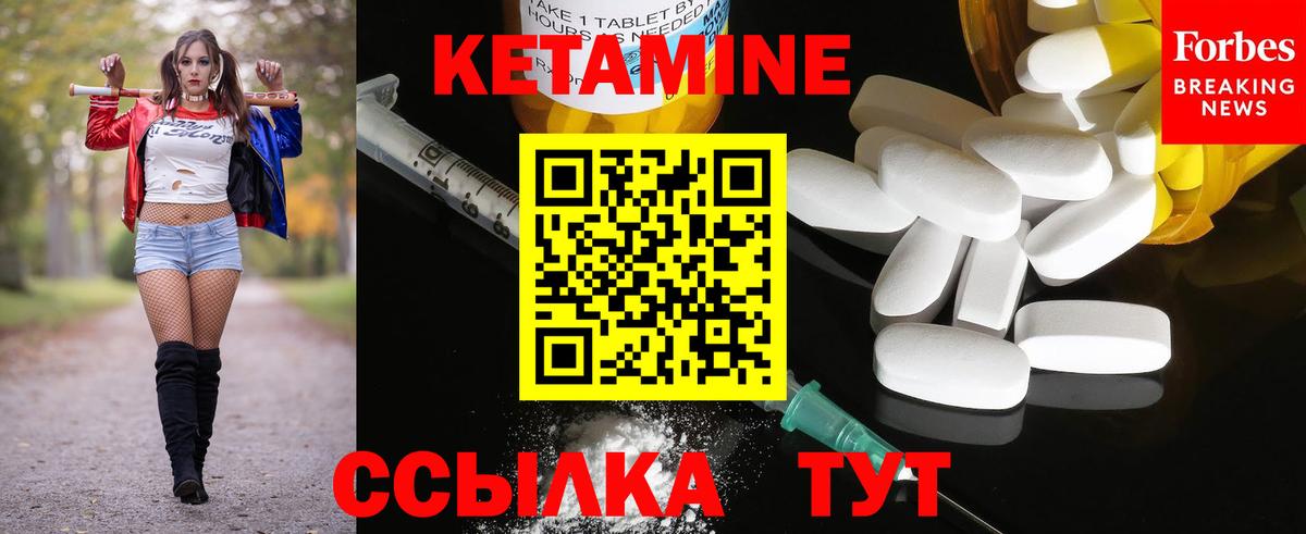 Ялуторовск  КЕТАМИН VHQ  Вход с VPN  мега вход  КЕТАМИН VHQ 