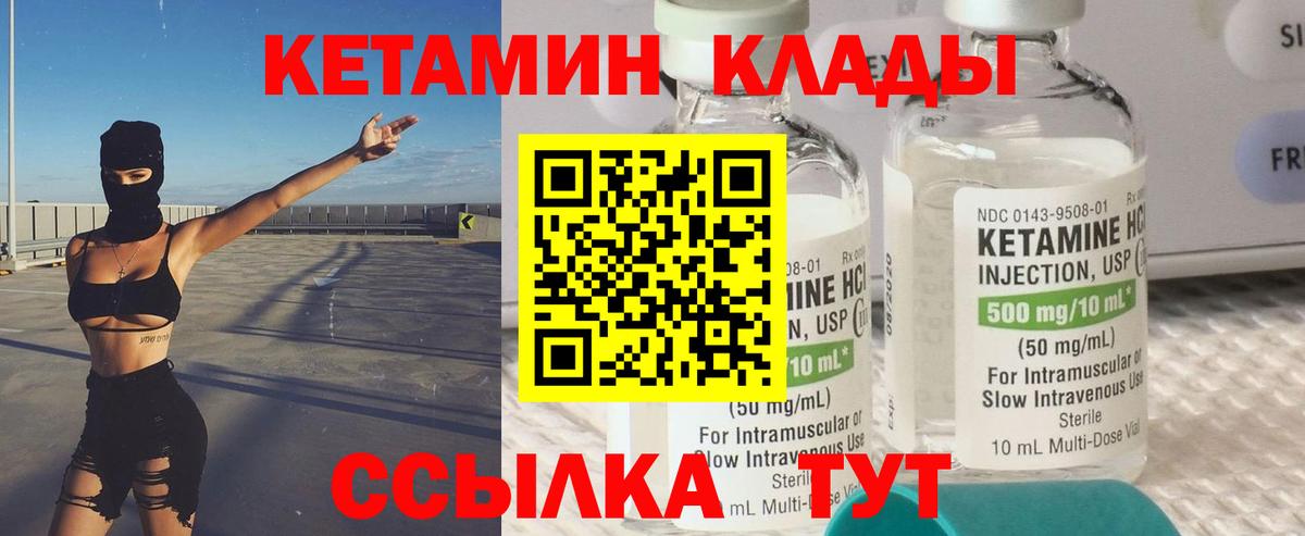 КЕТАМИН ketamine  Ялуторовск  КЕТАМИН ketamine 