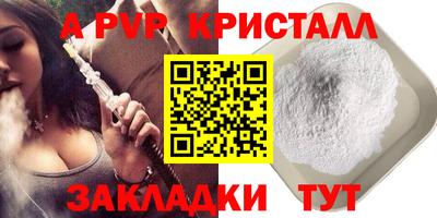 стафф Азнакаево