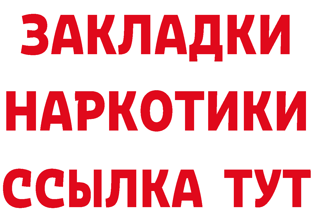 Кетамин ketamine онион это мега Ялуторовск