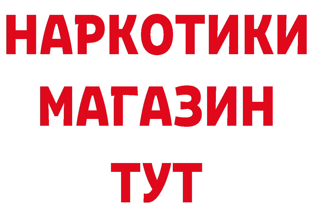 МЕТАДОН белоснежный ТОР нарко площадка мега Ялуторовск