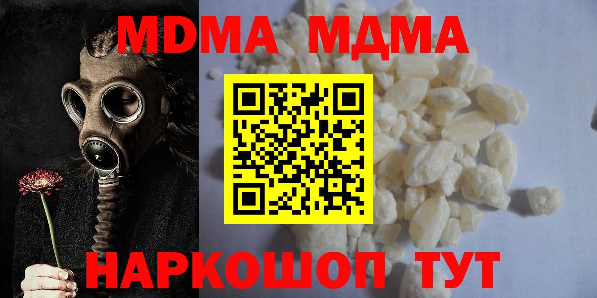 МДМА молли  МДМА молли  Вход с VPN  Ялуторовск 