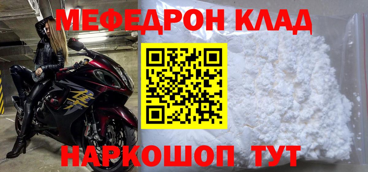 МЕФ мука Ялуторовск