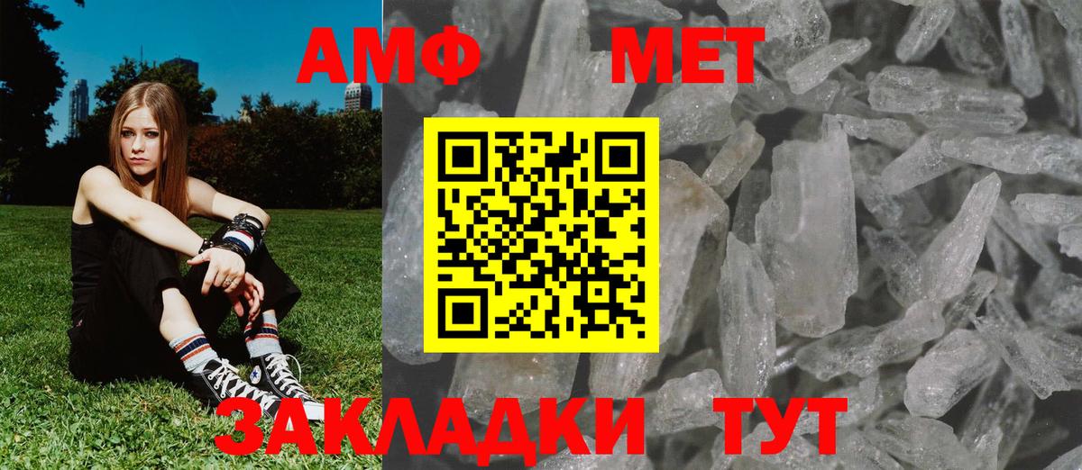 МЕТАМФЕТАМИН Methamphetamine  Ялуторовск  МЕТАМФЕТАМИН Methamphetamine 