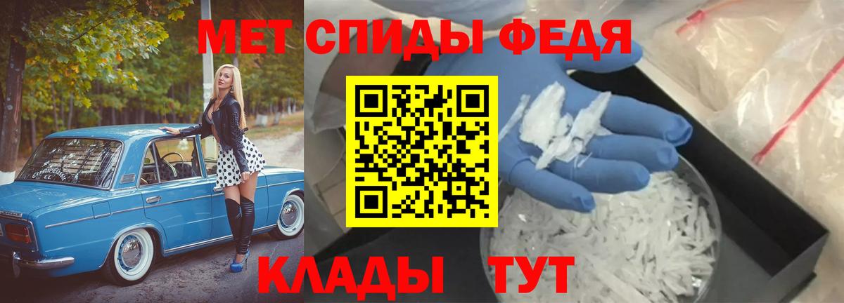 Первитин кристалл Ялуторовск