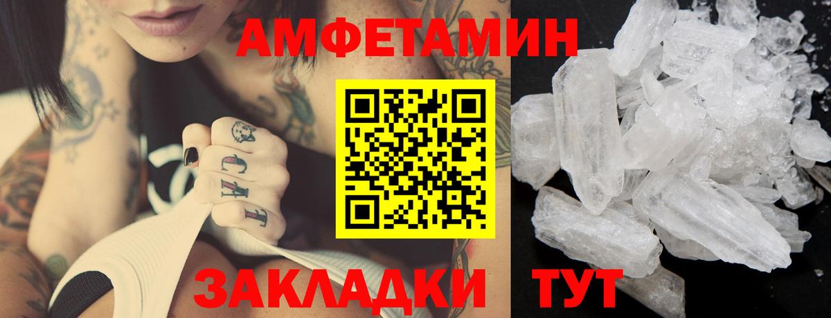 Метамфетамин мет  Вход с VPN  Ялуторовск 
