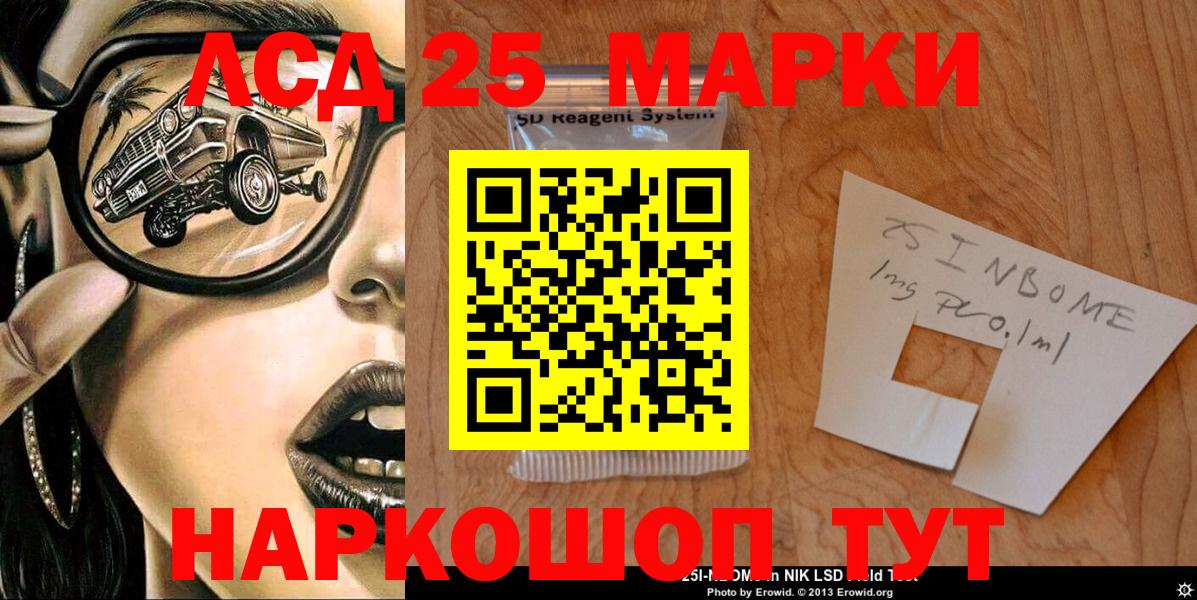 Марки NBOMe 1500мкг Ялуторовск