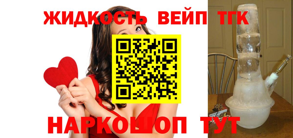 Дистиллят ТГК гашишное масло Ялуторовск