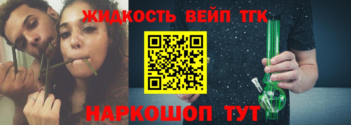 ТГК THC oil  omg маркетплейс  как найти закладки  Ялуторовск  ТГК концентрат 