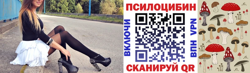 Галлюциногенные грибы Magic Shrooms  KRAKEN ссылки  Ялуторовск 
