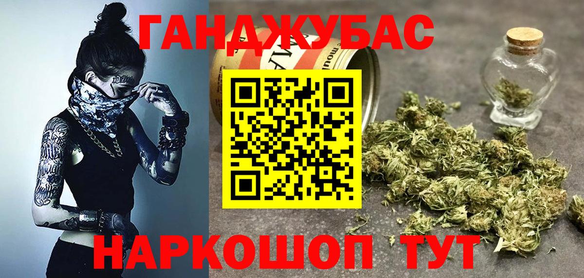 Канабис White Widow  Марихуана THC 21%  Вход с VPN  Конопля Bruce Banner  Марихуана гибрид  Ялуторовск 